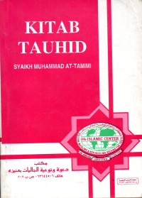 Image of Kitab Tauhid